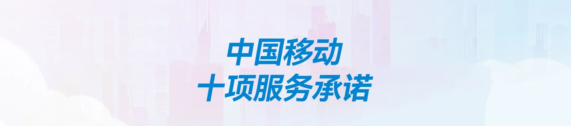 简阳市移动宽带