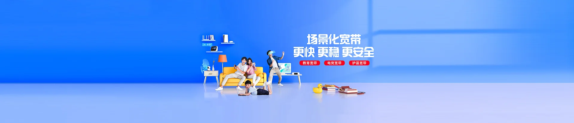简阳市移动宽带