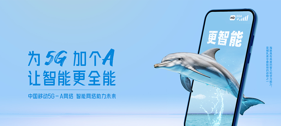 中国移动简阳市移动宽带