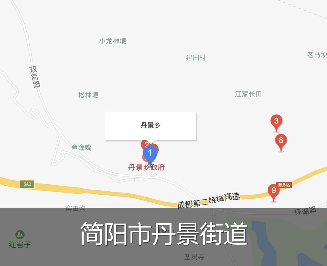 简阳市丹景街道
