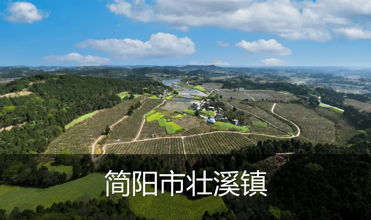 简阳市壮溪镇