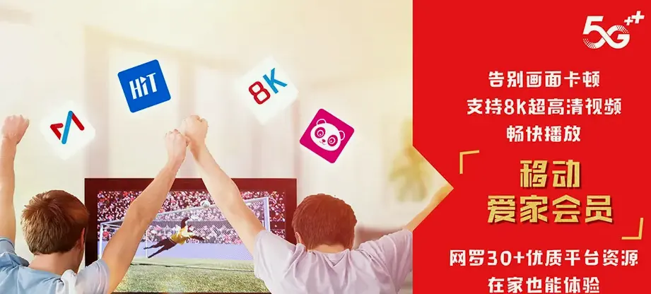 简阳市简阳市高明镇 移动宽带